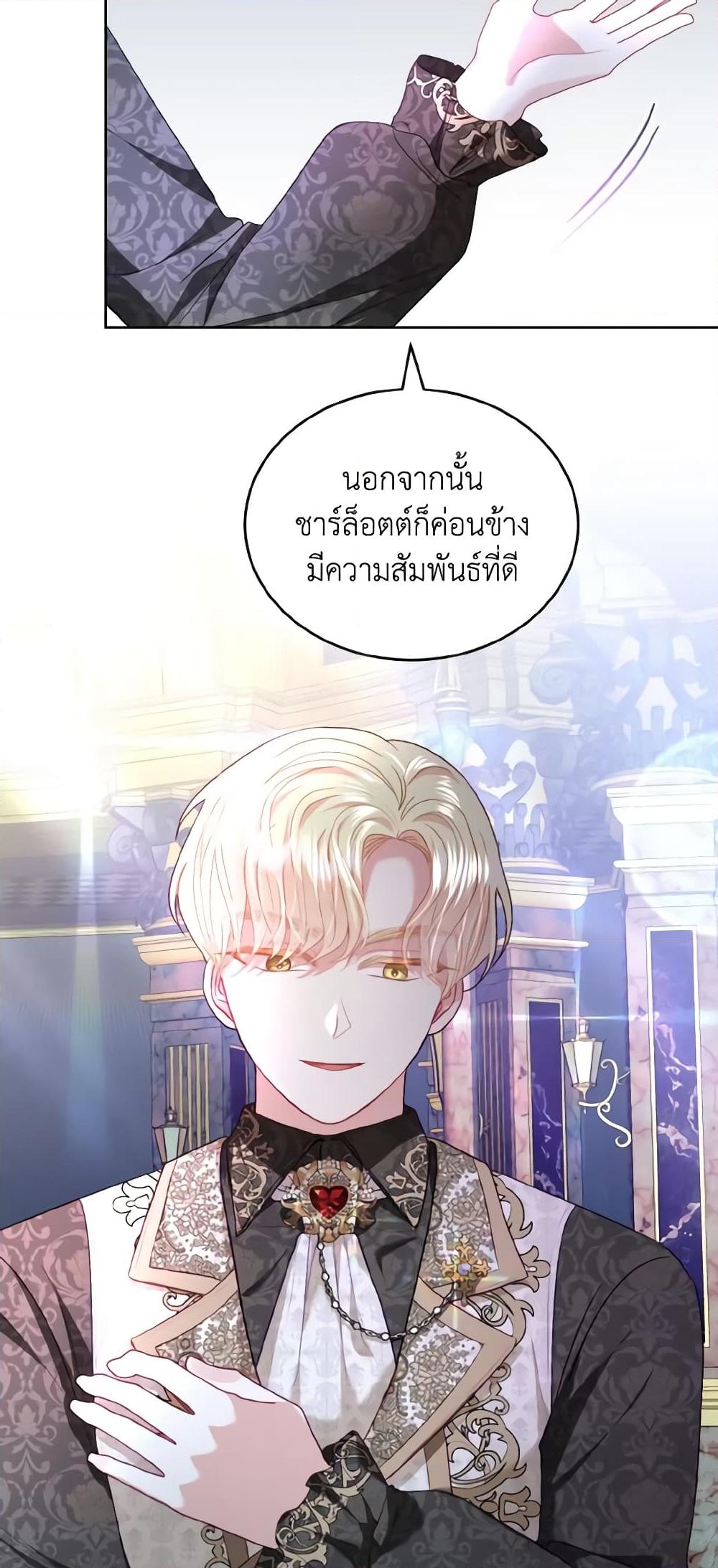 อ่านการ์ตูน My Father, the Possessive Demi-God 19 ภาพที่ 34