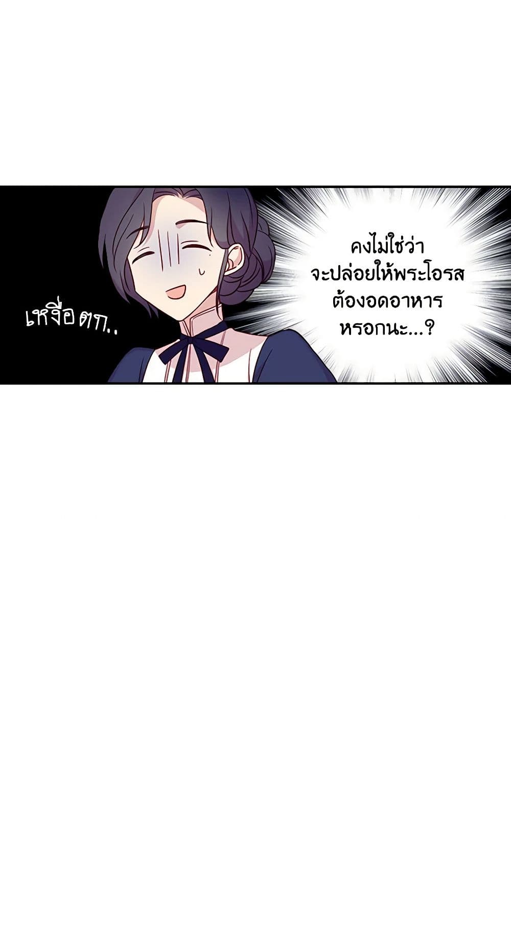 อ่านการ์ตูน Surviving As A Maid 30 ภาพที่ 39