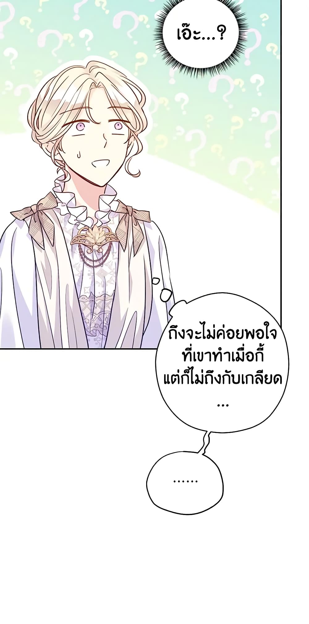 อ่านการ์ตูน I Will Change The Genre 50 ภาพที่ 25