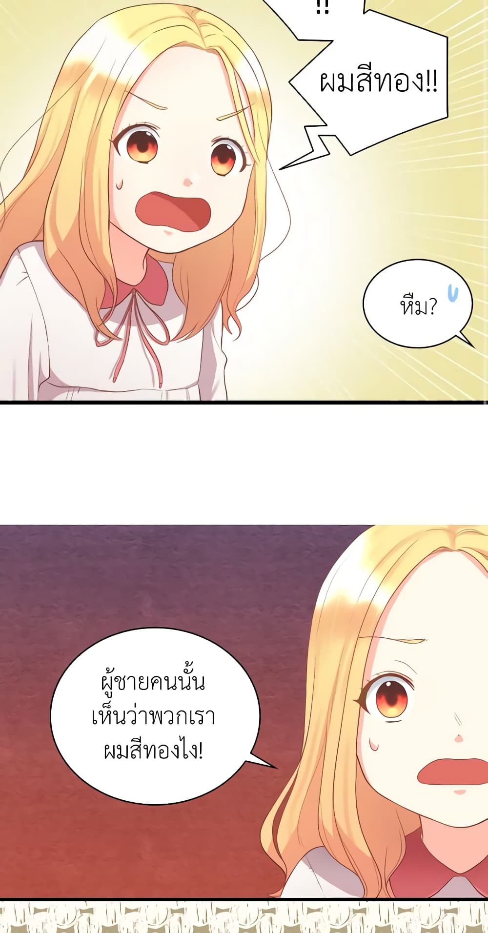 อ่านการ์ตูน The Twins’ New Life 2 ภาพที่ 51