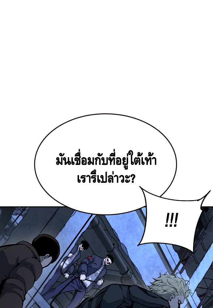 อ่านการ์ตูน King Game 88 ภาพที่ 82