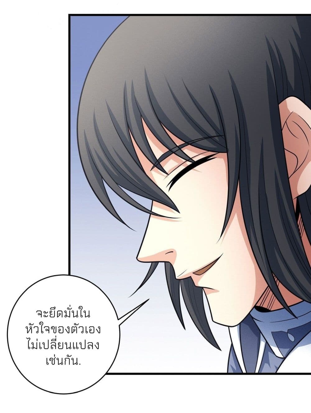 อ่านการ์ตูน God of Martial Arts 457 ภาพที่ 19