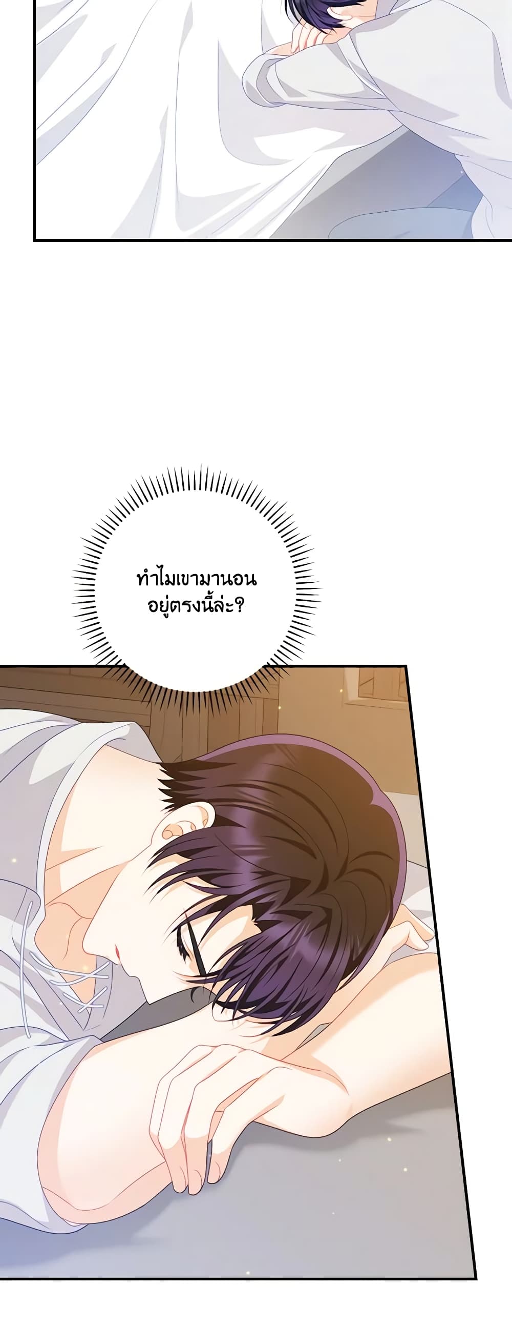 อ่านการ์ตูน I Raised Him Modestly, But He Came Back Obsessed With Me 22 ภาพที่ 20