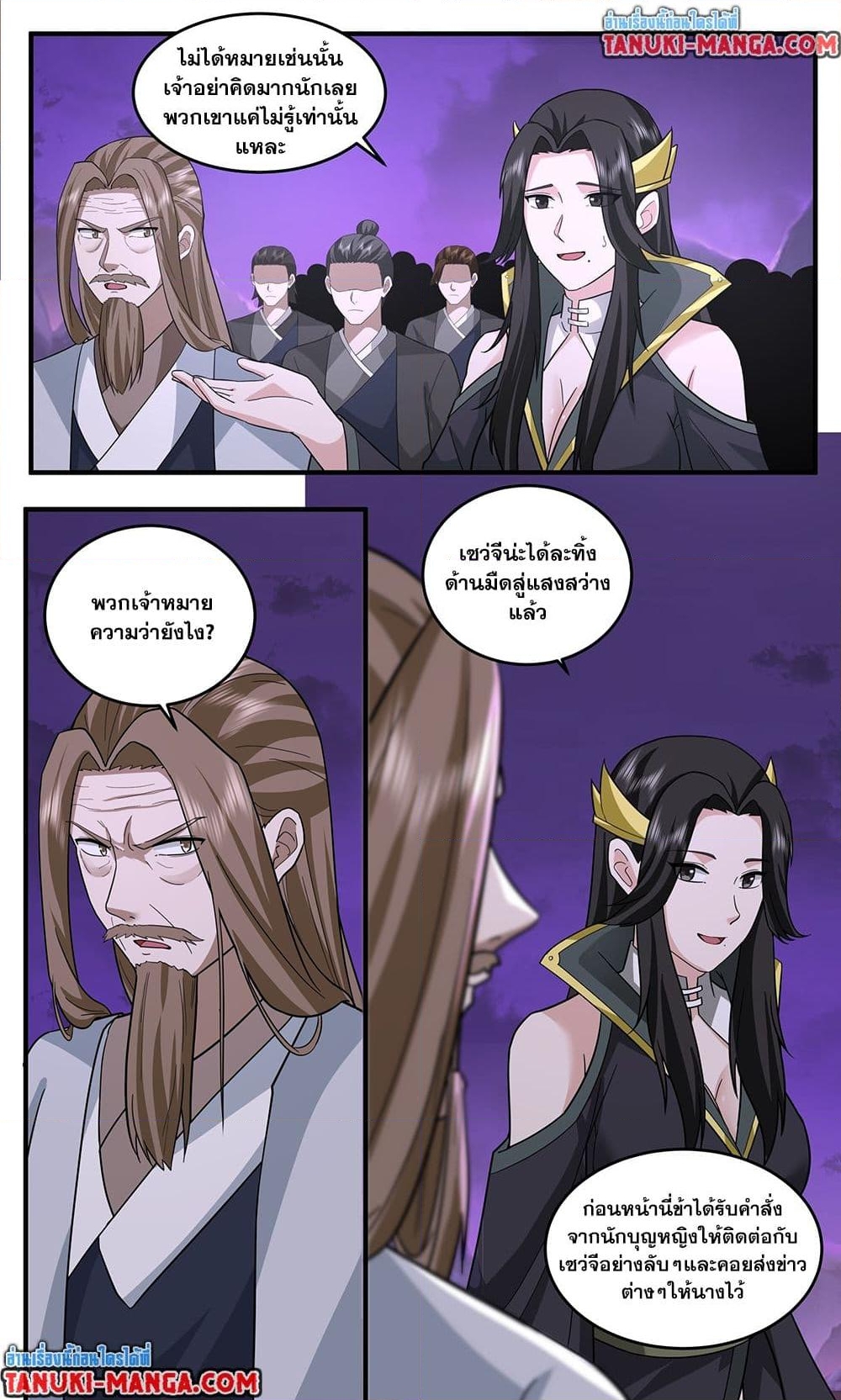 อ่านการ์ตูน Martial Peak 3767 ภาพที่ 6