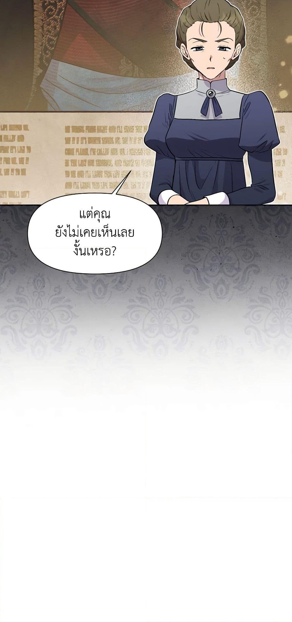 อ่านการ์ตูน Materialistic Princess 6 ภาพที่ 44