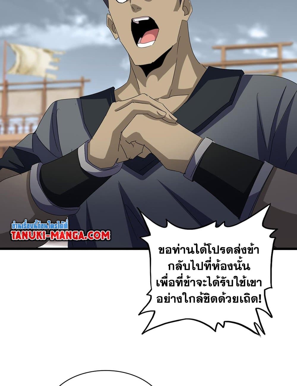 อ่านการ์ตูน Magic Emperor 593 ภาพที่ 42