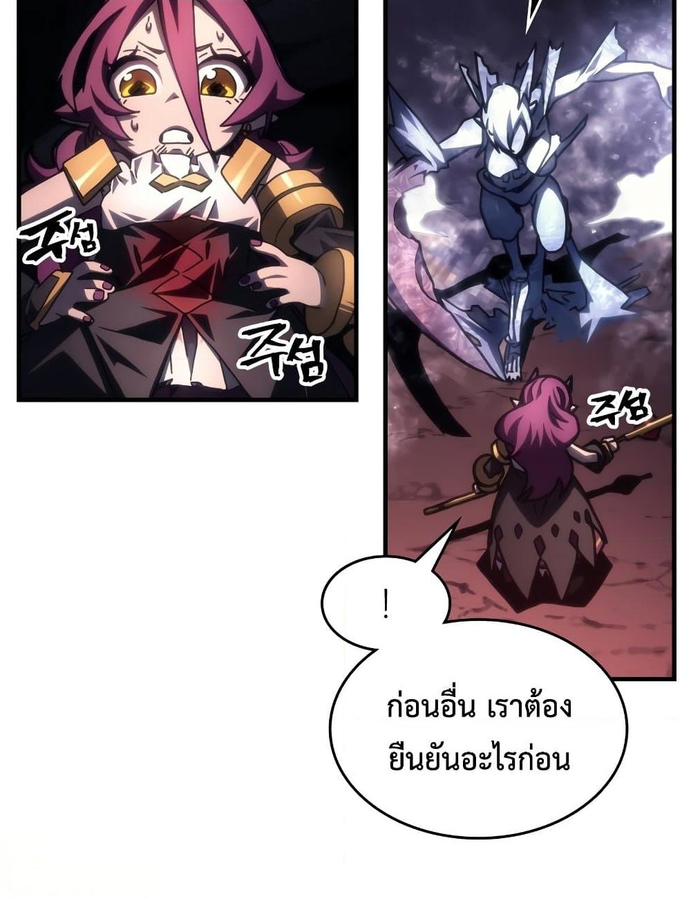 อ่านการ์ตูน Mr Devourer, Please Act Like a Final Boss 58 ภาพที่ 42