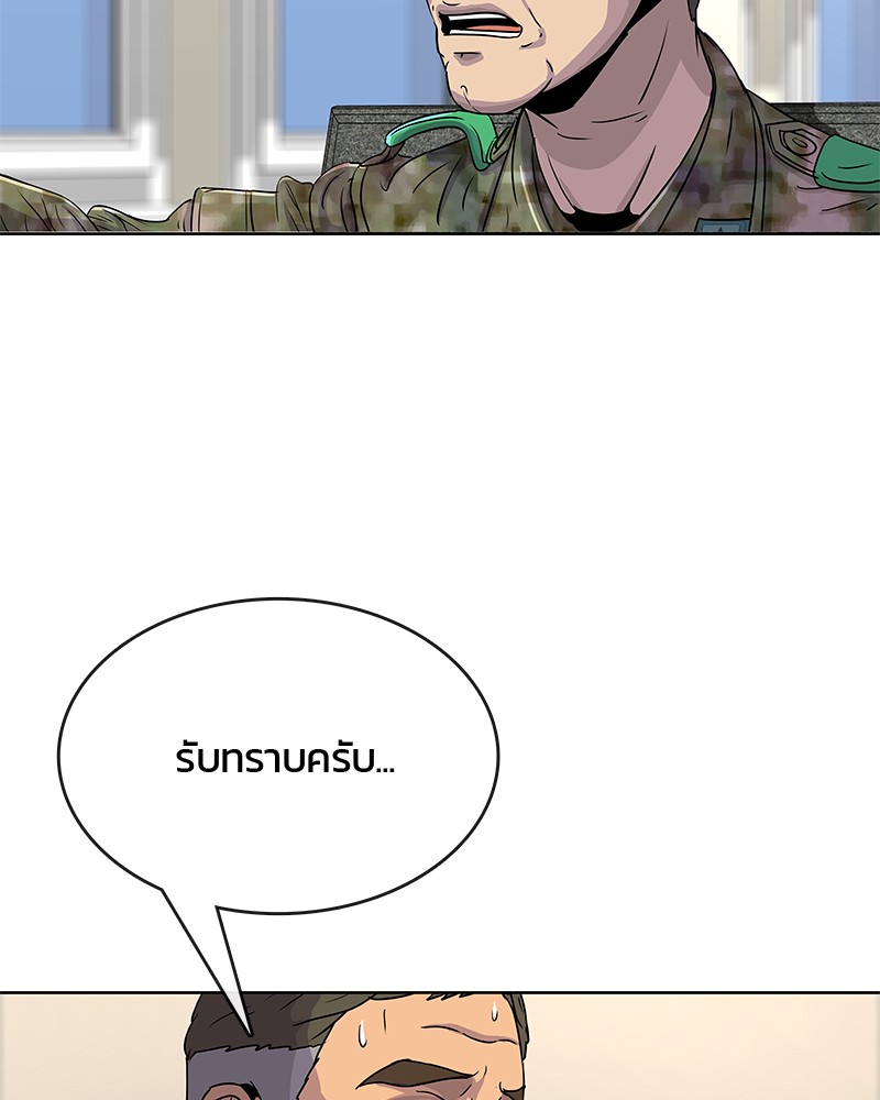 อ่านการ์ตูน Kitchen Soldier 66 ภาพที่ 68