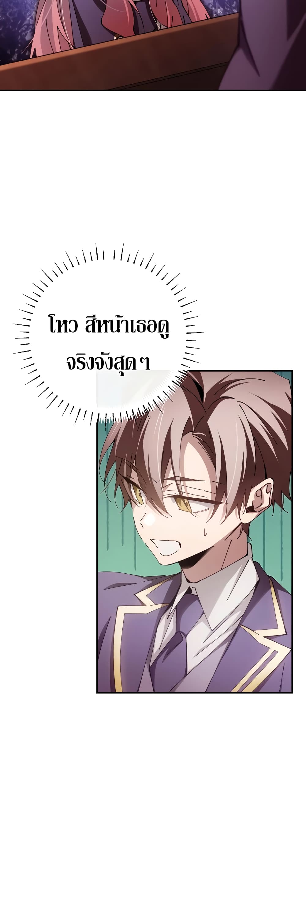 อ่านการ์ตูน Magic Academy’s Genius Blinker 15 ภาพที่ 19