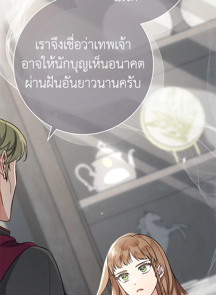 อ่านการ์ตูน Marriage of Convenience 62 ภาพที่ 24