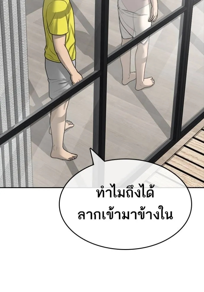 อ่านการ์ตูน Loser Life 2 43 ภาพที่ 52