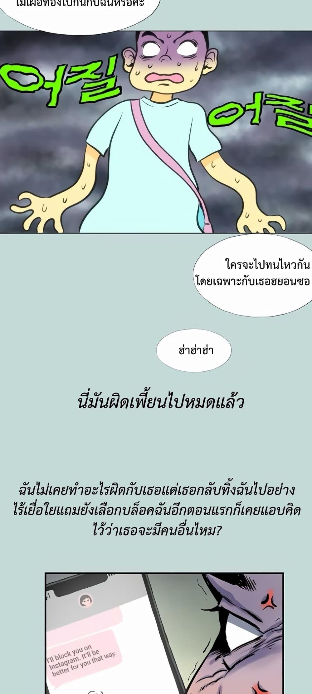 อ่านการ์ตูน Reproducing Till My Dick Falls Off 1 ภาพที่ 37