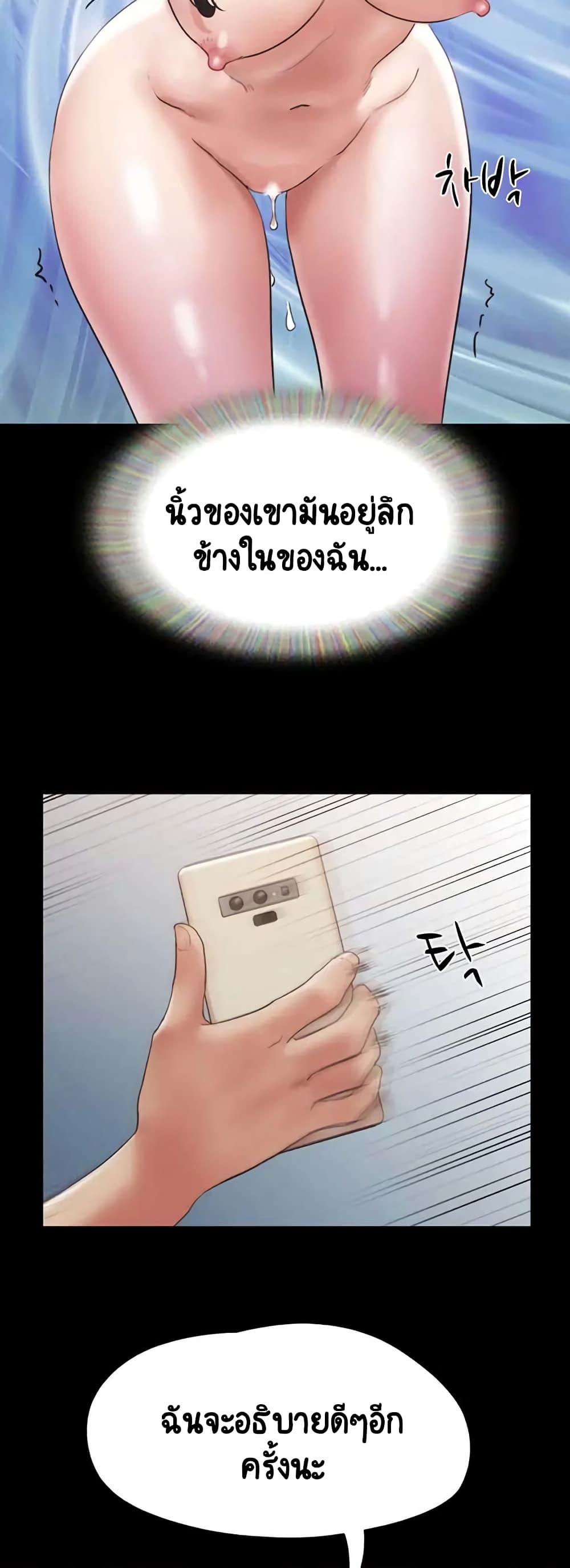 อ่านการ์ตูน Everything is agreed 148 ภาพที่ 51