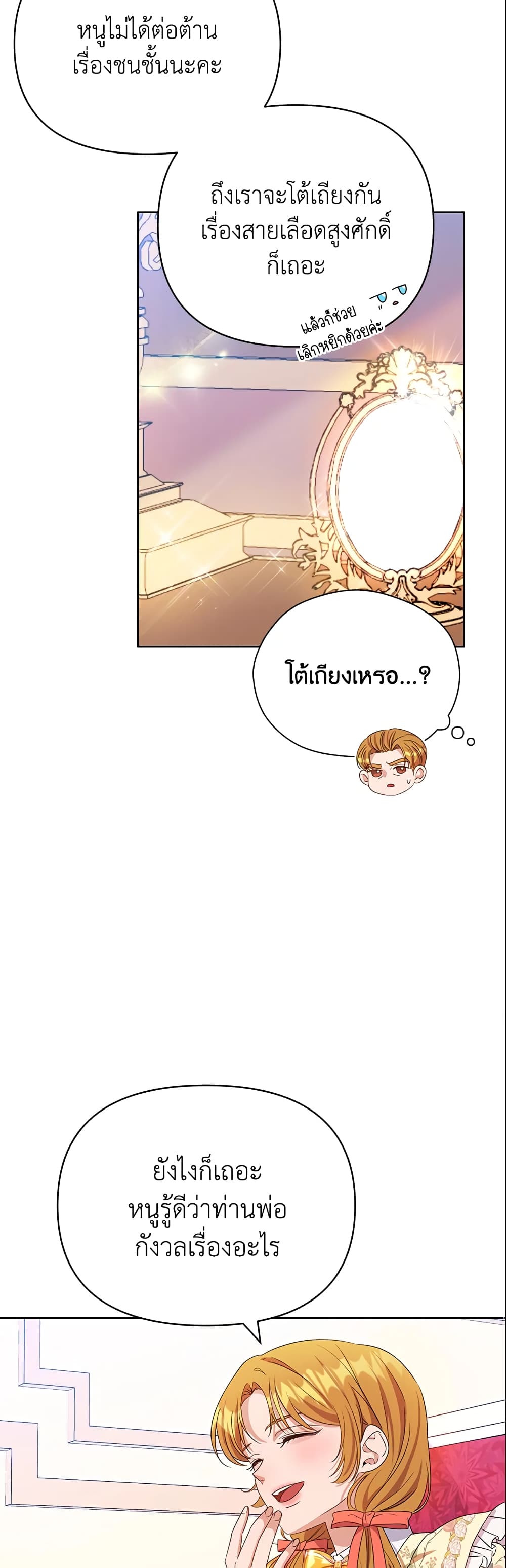 อ่านการ์ตูน Zenith 1 ภาพที่ 24