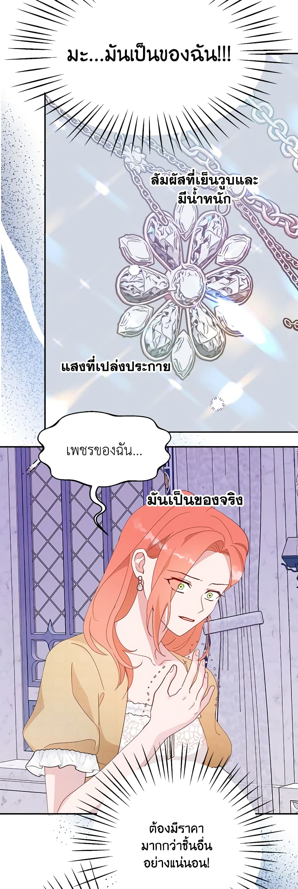 อ่านการ์ตูน Forget My Husband, I’ll Go Make Money 66 ภาพที่ 18