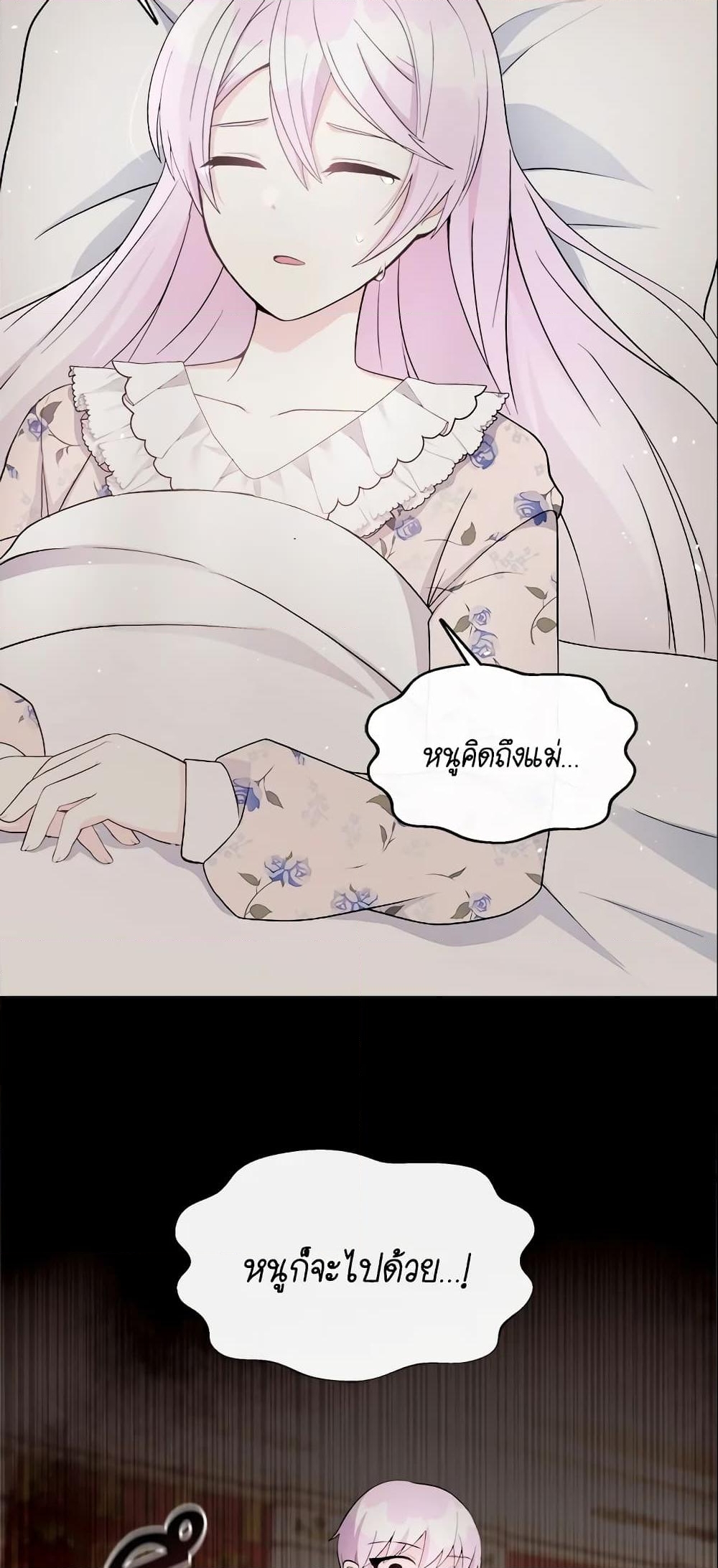 อ่านการ์ตูน I Became The Older Sister of A Regretful Male Lead 3 ภาพที่ 52