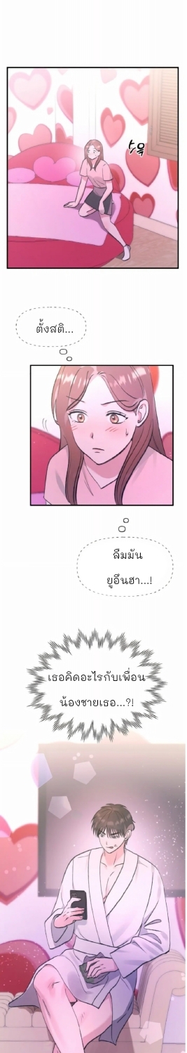 อ่านการ์ตูน Naughty Pink XX 2 ภาพที่ 3