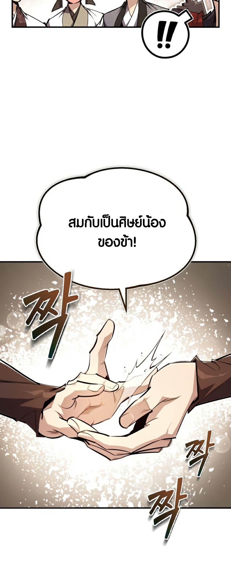 อ่านการ์ตูน Star Instructor Master Baek 89 ภาพที่ 7