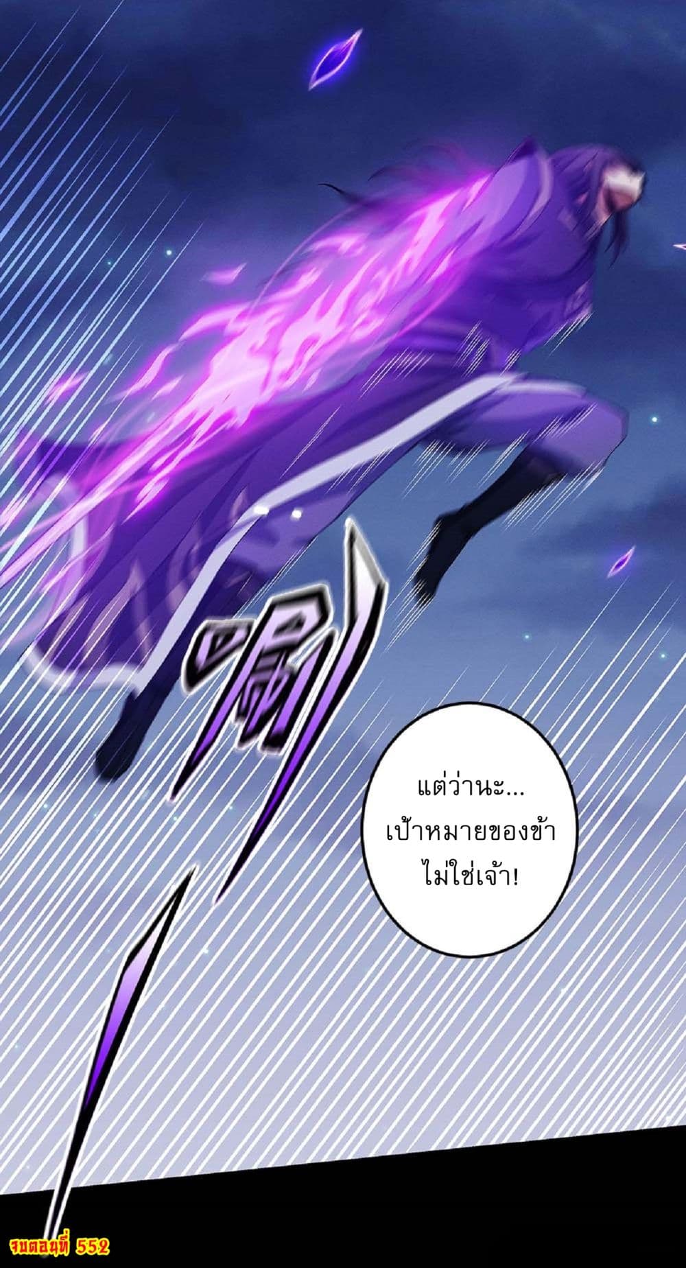 อ่านการ์ตูน God of Martial Arts 552 ภาพที่ 30