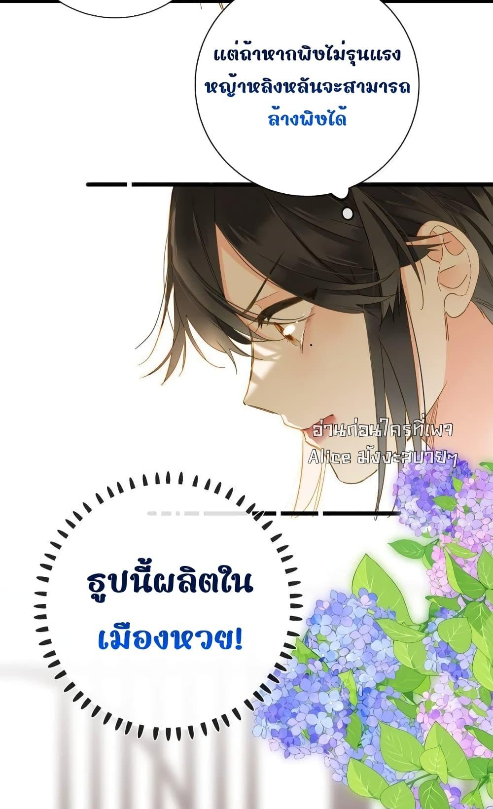 อ่านการ์ตูน The Prince Is Convinced That I Am Addicted to Loving Him 40 ภาพที่ 43