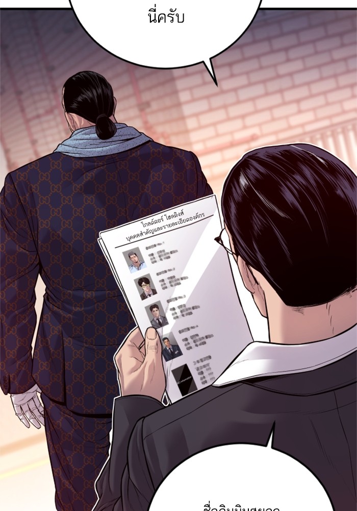 อ่านการ์ตูน Manager Kim 122 ภาพที่ 93