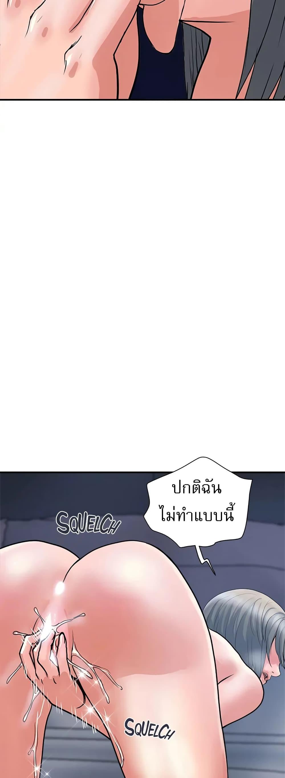 อ่านการ์ตูน Pheromones 26 ภาพที่ 35