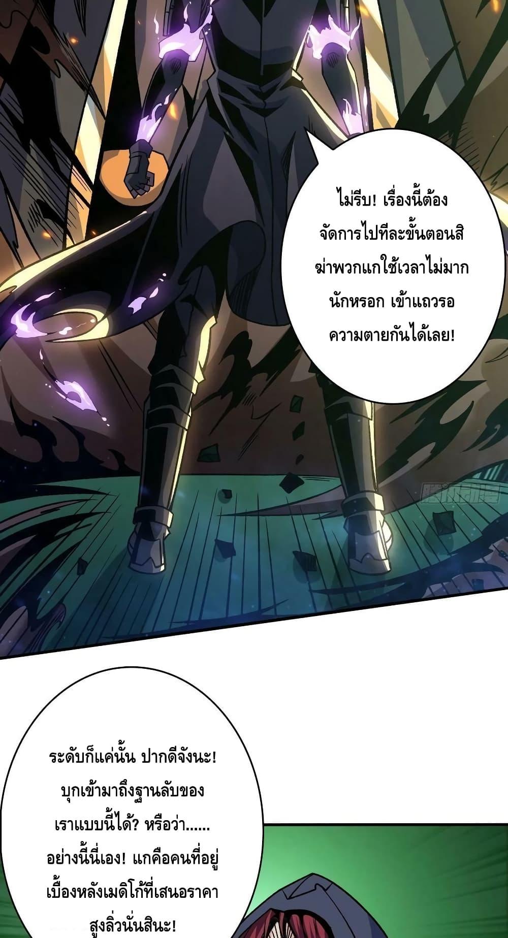 อ่านการ์ตูน King Account at the Start 230 ภาพที่ 6