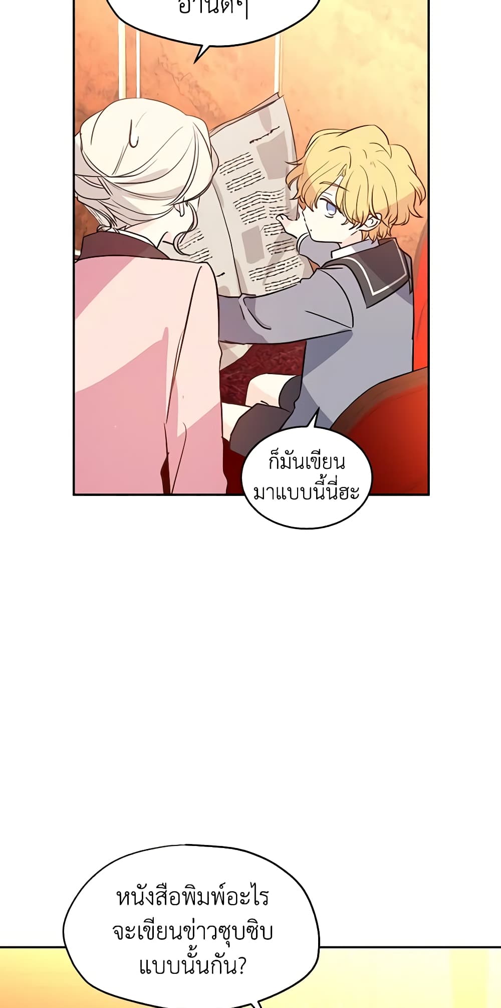 อ่านการ์ตูน I Will Change The Genre 10 ภาพที่ 12