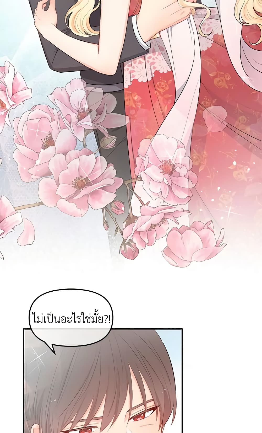 อ่านการ์ตูน Don’t Concern Yourself With That Book 6 ภาพที่ 33