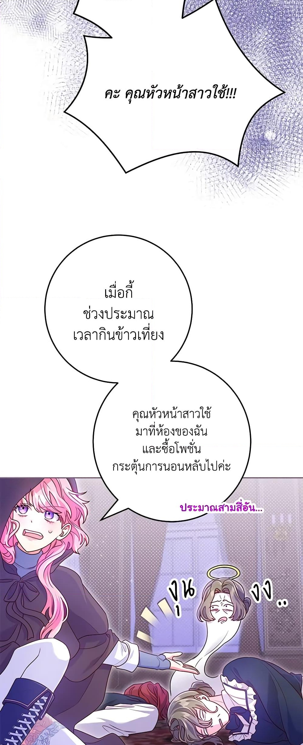 อ่านการ์ตูน Trapped in a Cursed Game, but now with NPCs 7 ภาพที่ 41