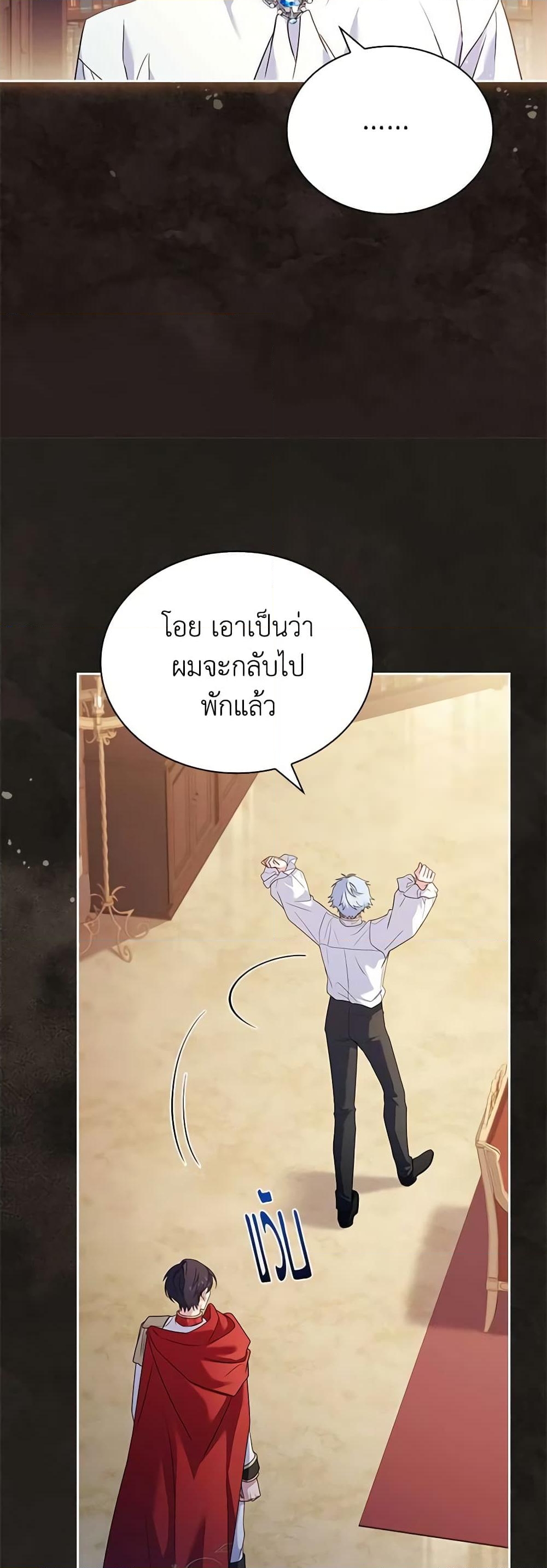 อ่านการ์ตูน The Lady Needs a Break 122 ภาพที่ 18