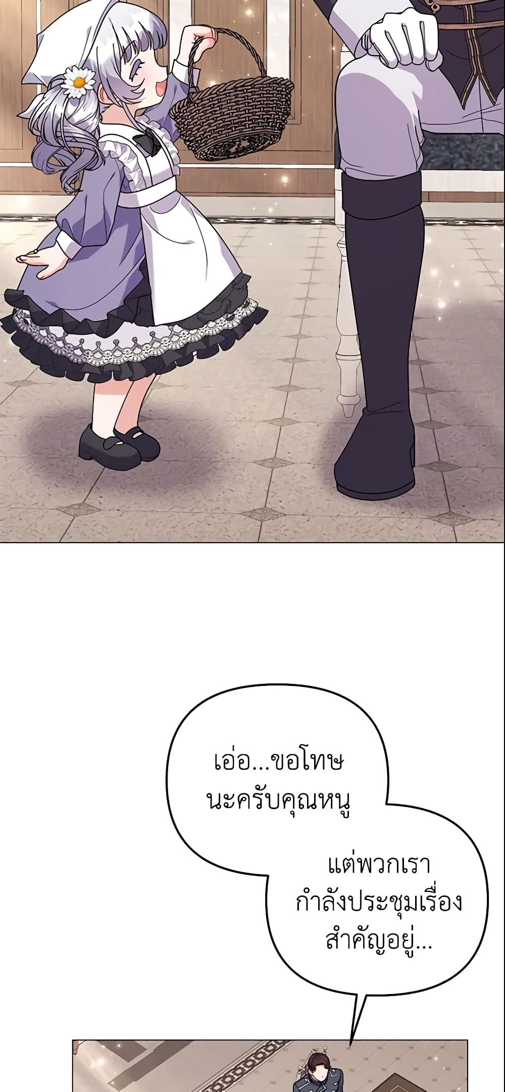 อ่านการ์ตูน The Little Landlady 32 ภาพที่ 4