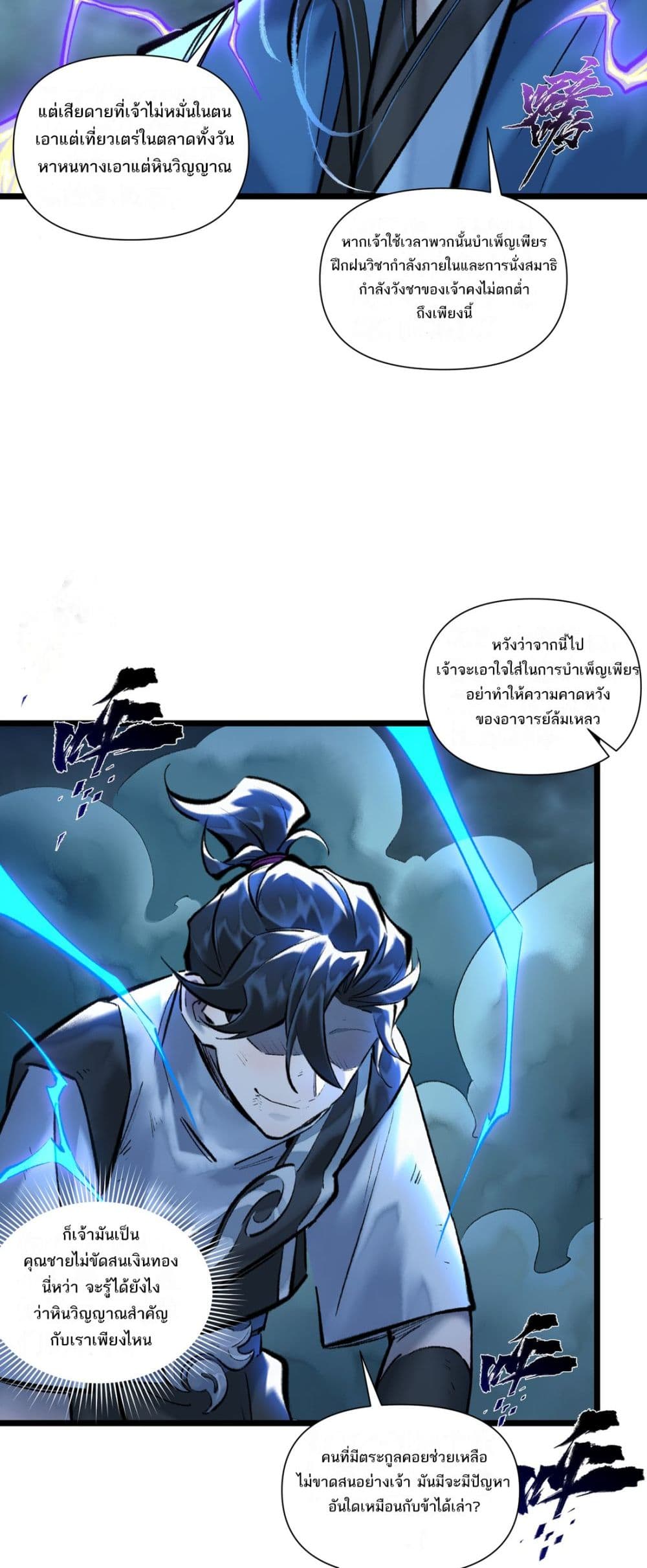 อ่านการ์ตูน A Thought Of Freedom 29 ภาพที่ 20