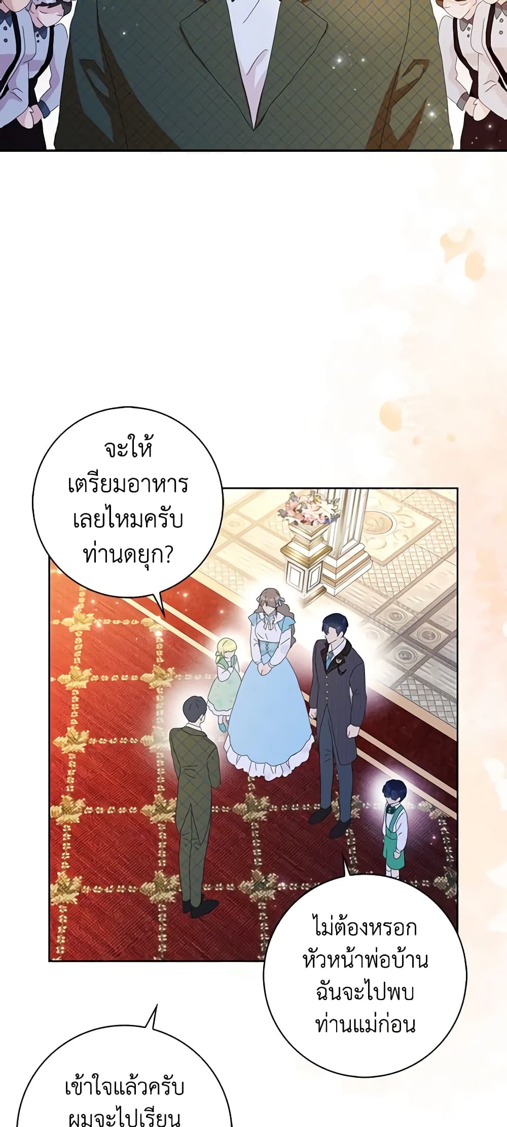 อ่านการ์ตูน When I Quit Being A Wicked Mother-in-law, Everyone Became Obsessed With Me 54 ภาพที่ 22