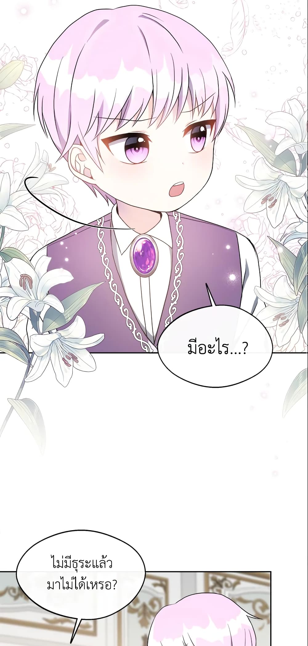 อ่านการ์ตูน I Became The Older Sister of A Regretful Male Lead 2 ภาพที่ 31