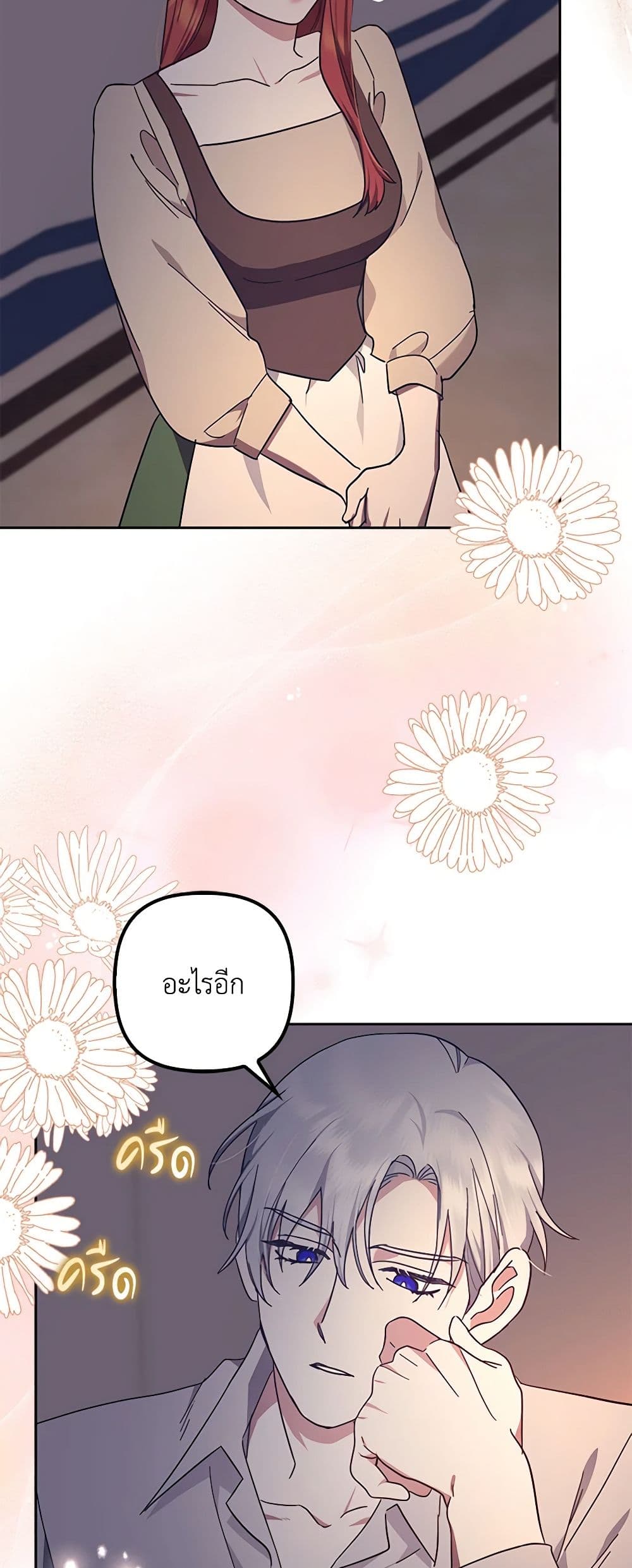 อ่านการ์ตูน The Abandoned Bachelorette Enjoys Her Simple Life 46 ภาพที่ 3