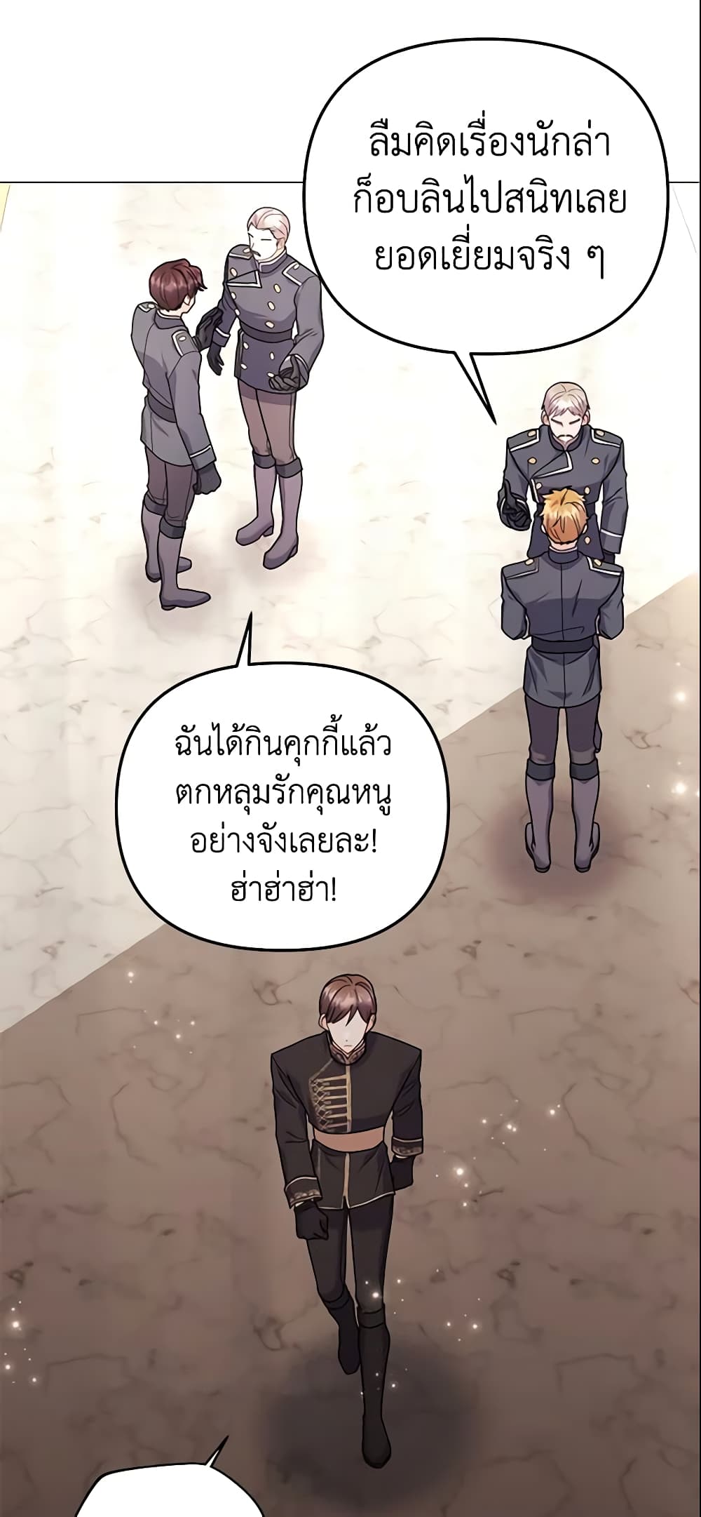 อ่านการ์ตูน The Little Landlady 32 ภาพที่ 50