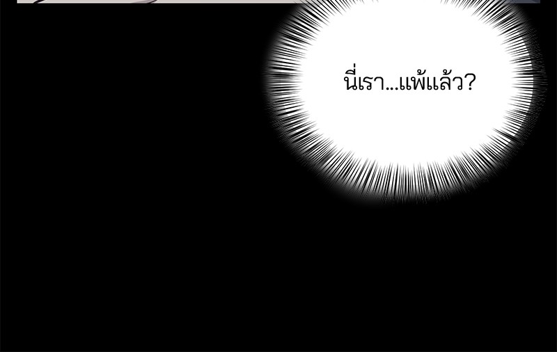 อ่านการ์ตูน The Boy of Death 21 ภาพที่ 71