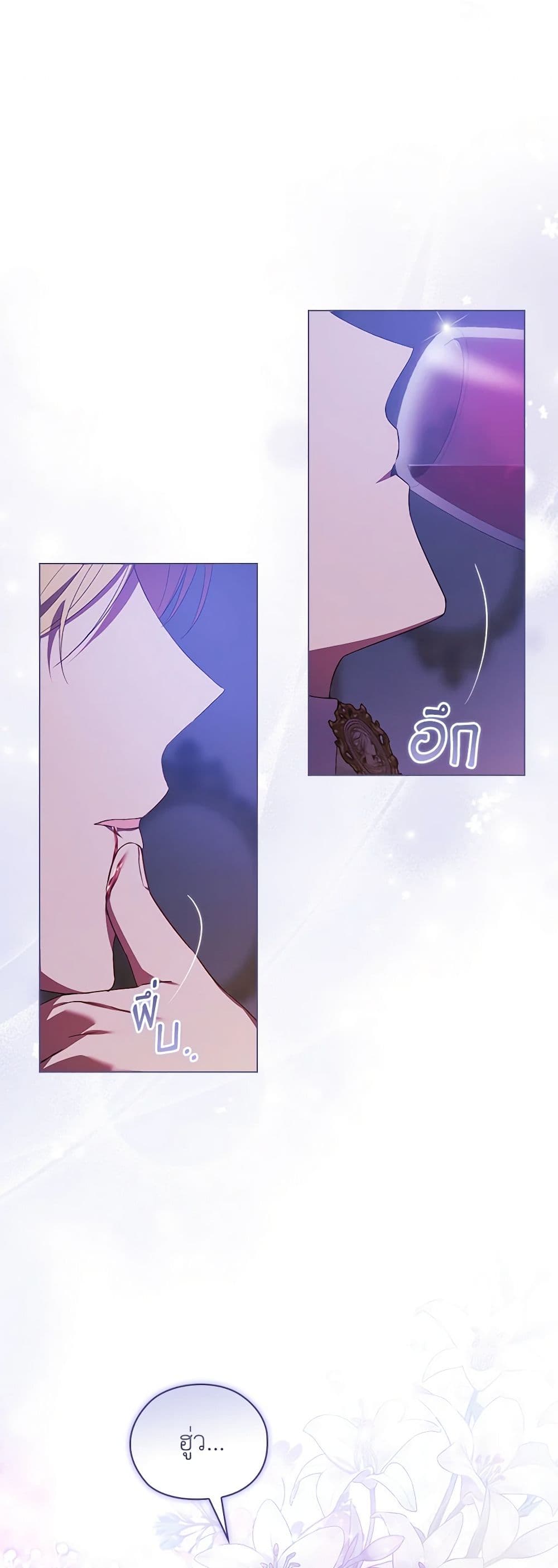 อ่านการ์ตูน I Don’t Trust My Twin Sister Series 56 ภาพที่ 30