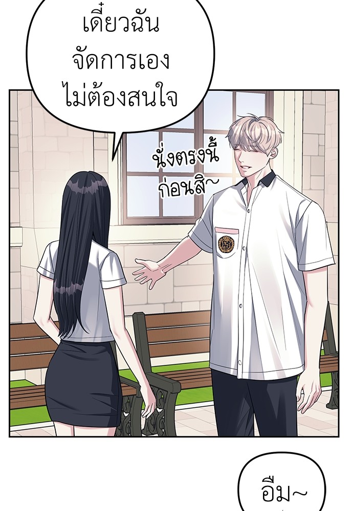 อ่านการ์ตูน Undercover! Chaebol High School 33 ภาพที่ 79