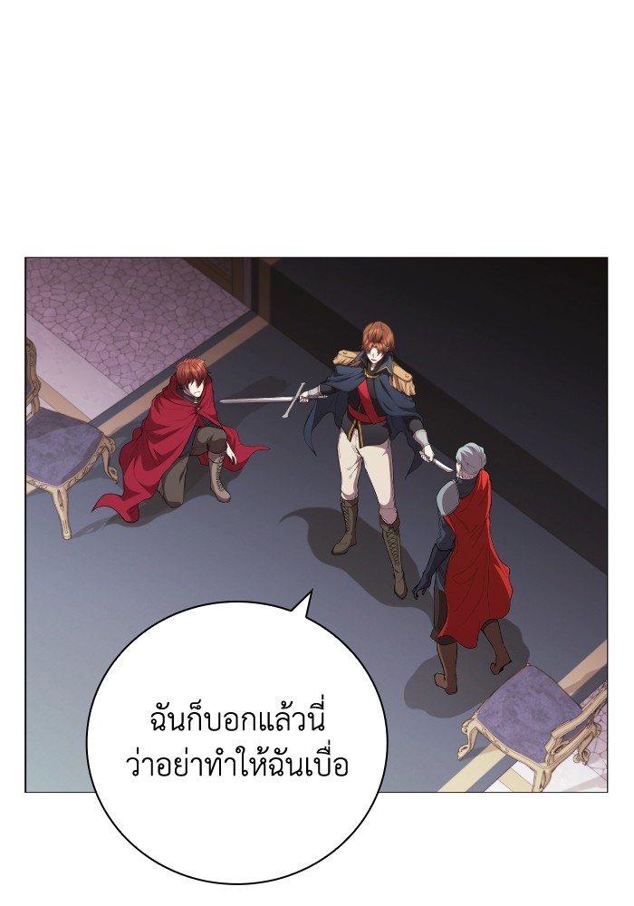 อ่านการ์ตูน I Regressed As The Duke 62 ภาพที่ 55