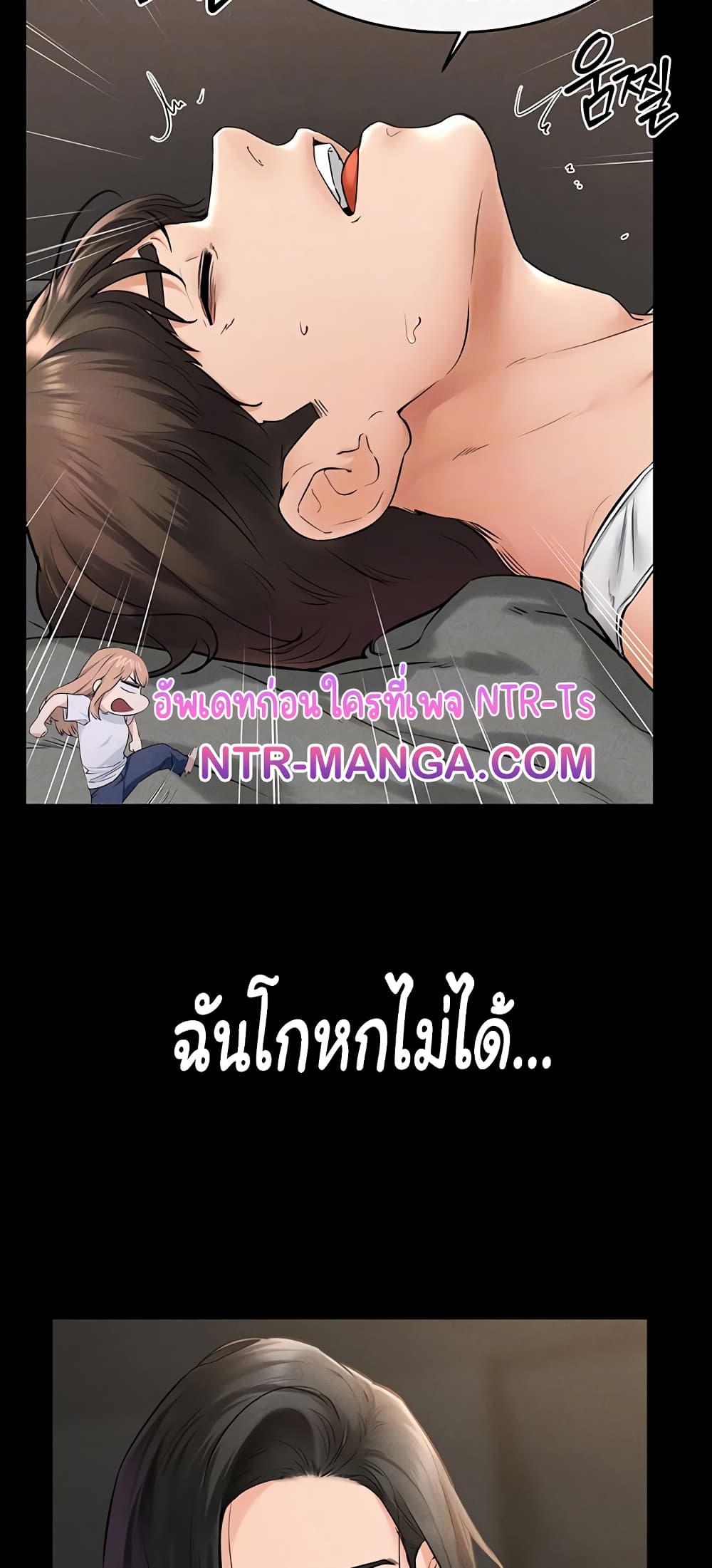 อ่านการ์ตูน My New Family Treats me Well 43 ภาพที่ 9