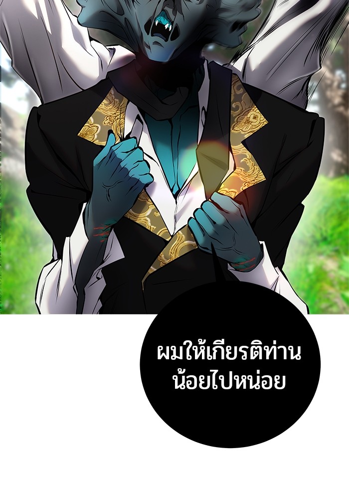 อ่านการ์ตูน Secretly More Powerful than the Hero 19 ภาพที่ 139