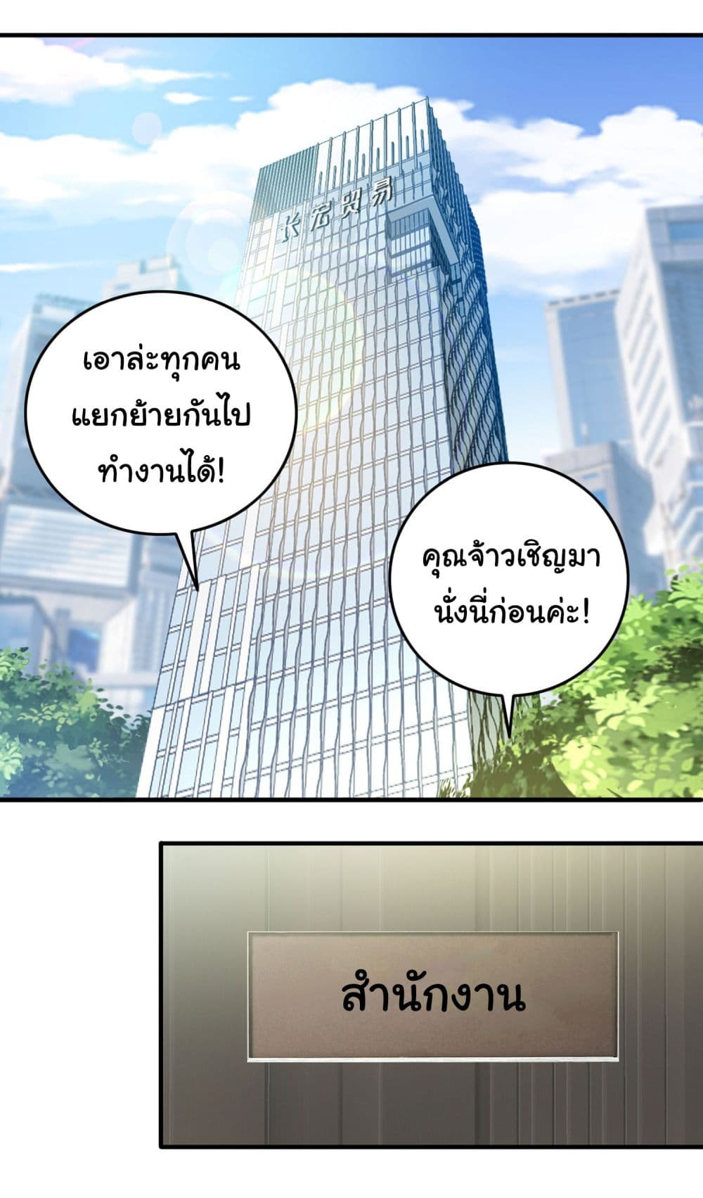 อ่านการ์ตูน Life Exchange Club 12 ภาพที่ 32