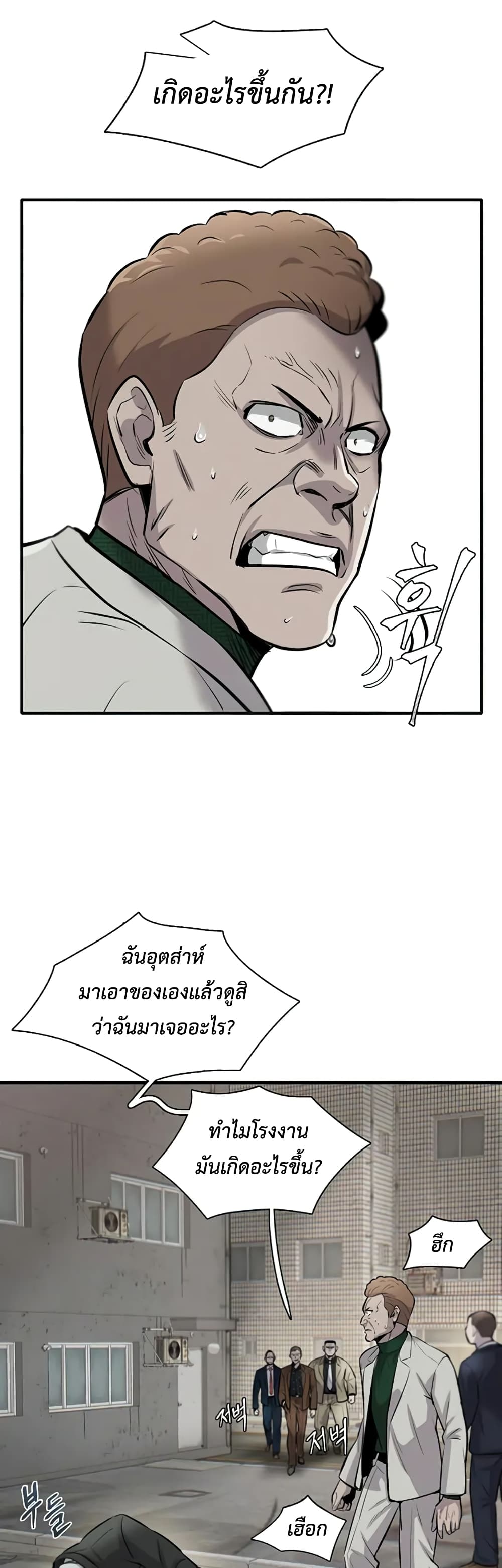 อ่านการ์ตูน Mujin 8 ภาพที่ 45