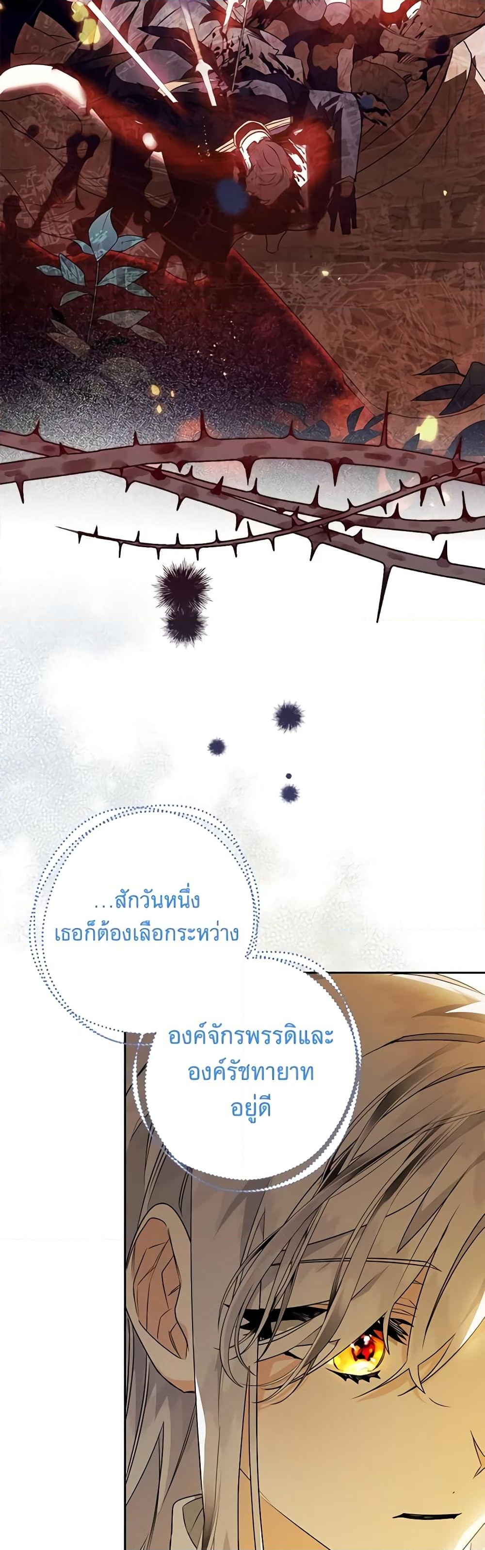 อ่านการ์ตูน Sigrid 36 ภาพที่ 18