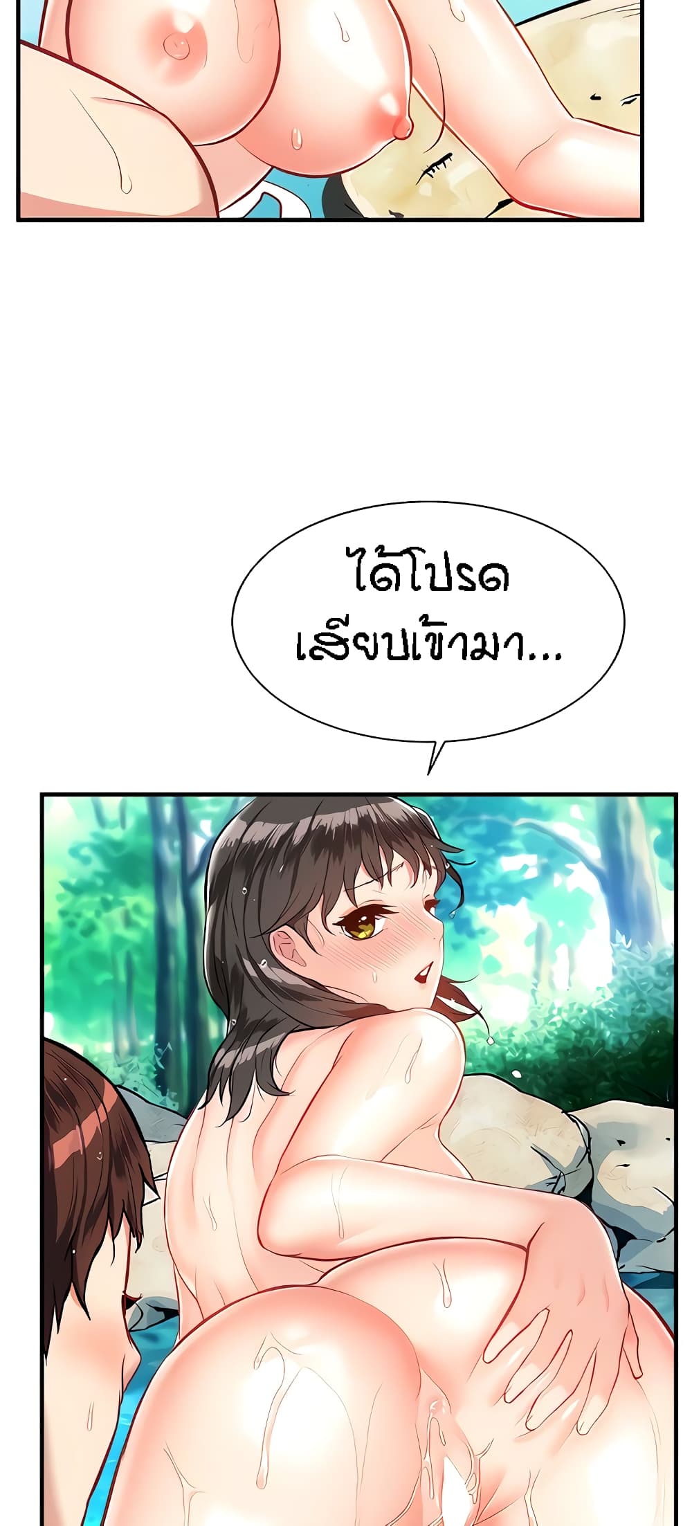 อ่านการ์ตูน Summer with Mother and Daughter 15 ภาพที่ 46