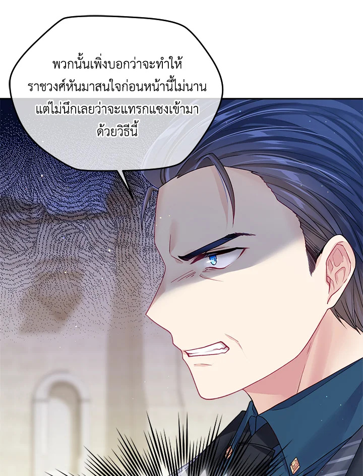 อ่านการ์ตูน I’m In Trouble Because My Husband Is So Cute 13 ภาพที่ 83