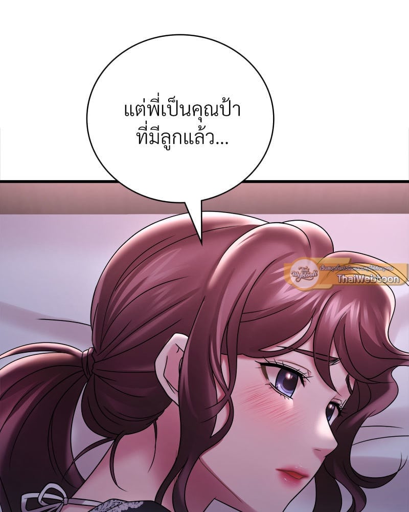 อ่านการ์ตูน Drunk on You 15 ภาพที่ 107