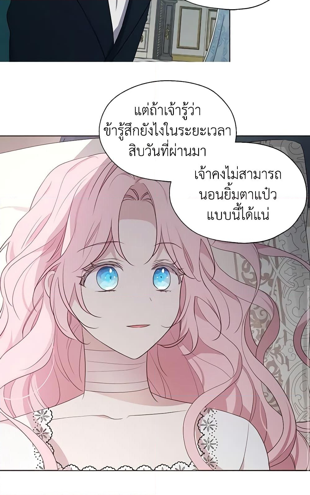 อ่านการ์ตูน Seduce the Villain’s Father 74 ภาพที่ 47